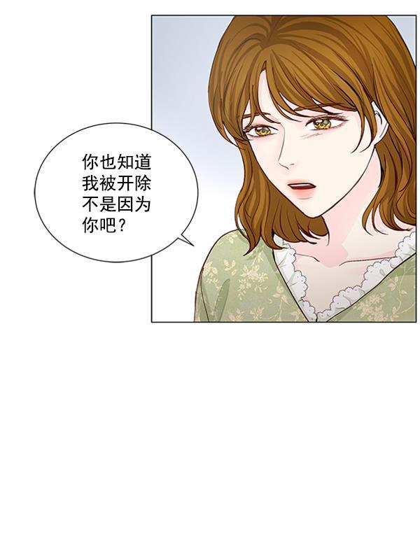 所以和黑粉结婚了韩漫全集-第68话无删减无遮挡章节图片 