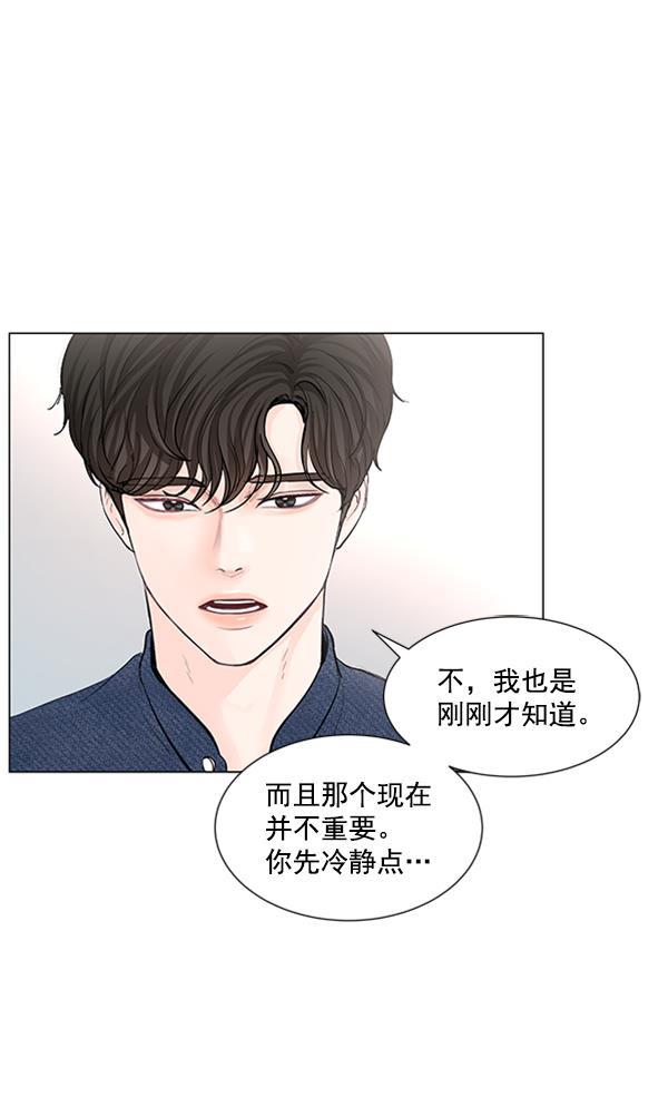 所以和黑粉结婚了韩漫全集-第68话无删减无遮挡章节图片 