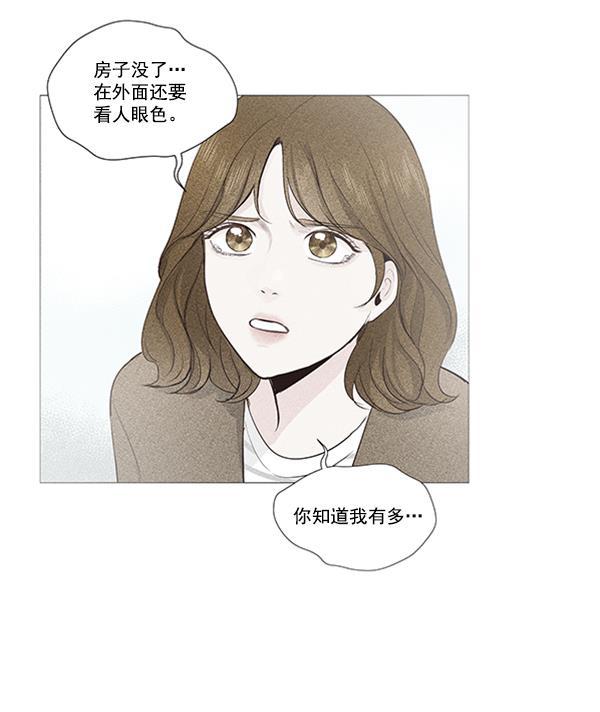 所以和黑粉结婚了韩漫全集-第68话无删减无遮挡章节图片 