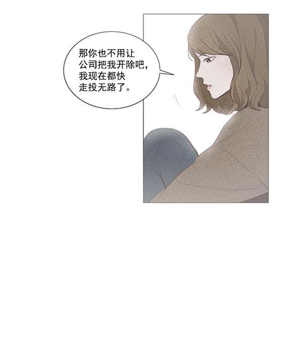 所以和黑粉结婚了韩漫全集-第68话无删减无遮挡章节图片 