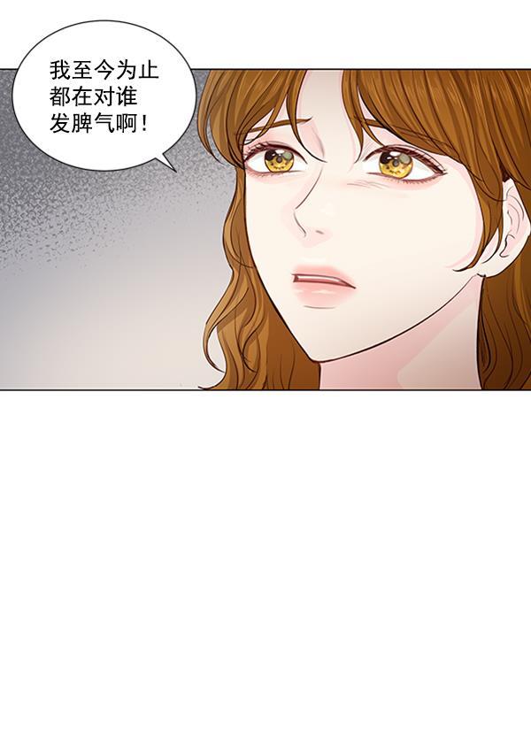 所以和黑粉结婚了韩漫全集-第68话无删减无遮挡章节图片 