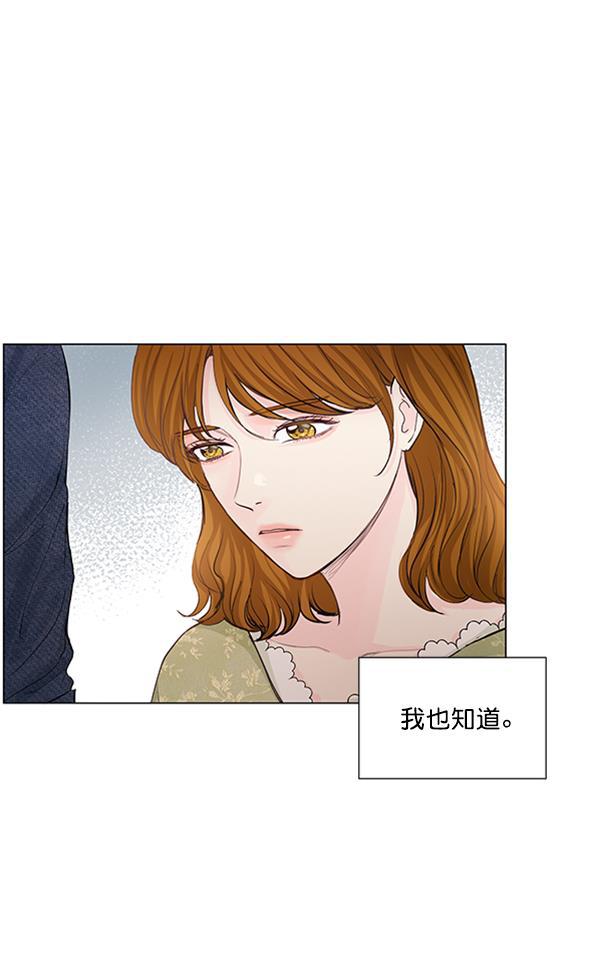 所以和黑粉结婚了韩漫全集-第68话无删减无遮挡章节图片 