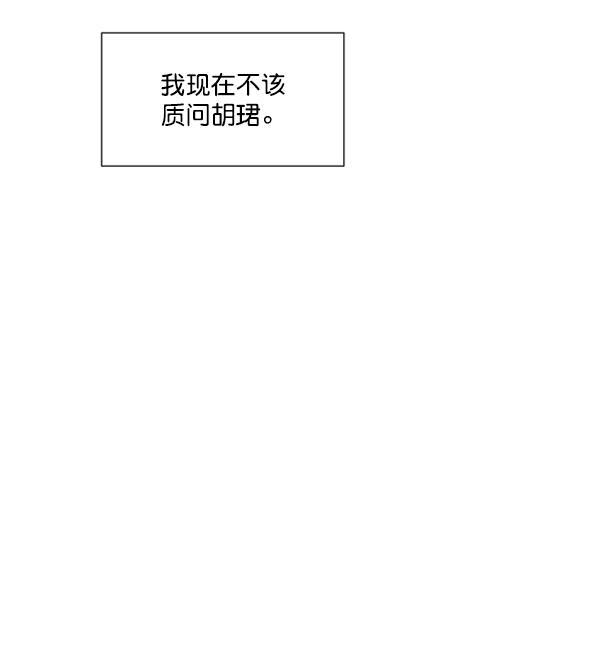 所以和黑粉结婚了韩漫全集-第68话无删减无遮挡章节图片 