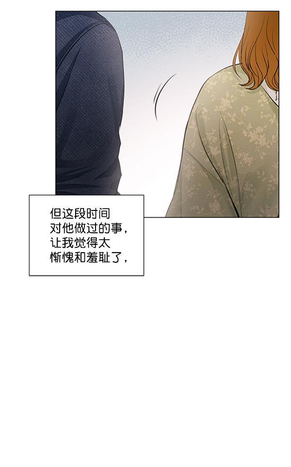 所以和黑粉结婚了韩漫全集-第68话无删减无遮挡章节图片 