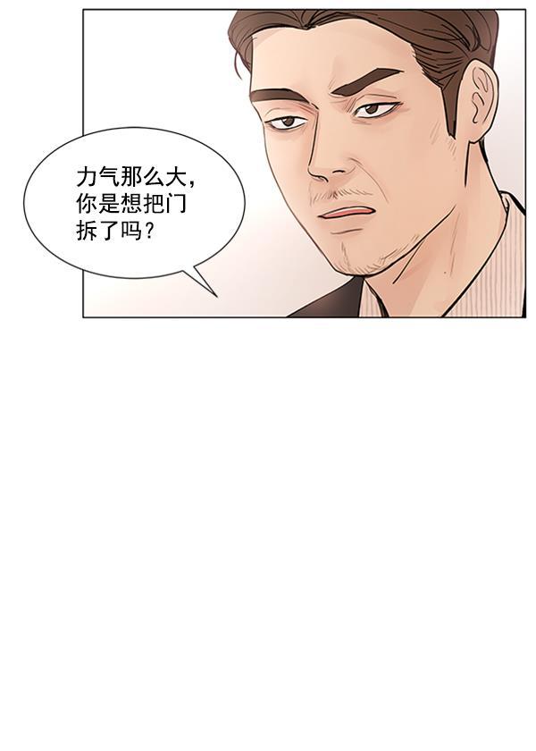 所以和黑粉结婚了韩漫全集-第69话无删减无遮挡章节图片 