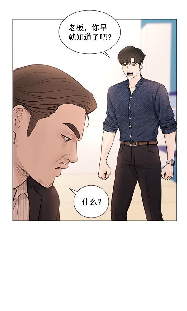 所以和黑粉结婚了韩漫全集-第69话无删减无遮挡章节图片 