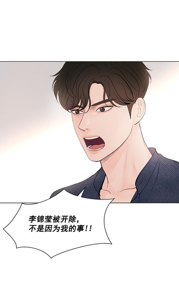 所以和黑粉结婚了韩漫全集-第69话无删减无遮挡章节图片 
