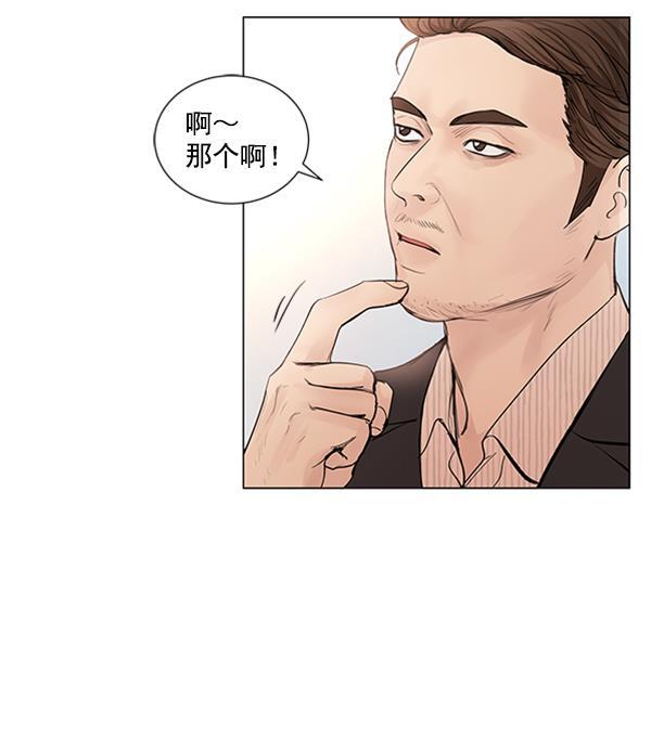 所以和黑粉结婚了韩漫全集-第69话无删减无遮挡章节图片 