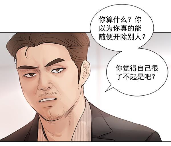 所以和黑粉结婚了韩漫全集-第69话无删减无遮挡章节图片 