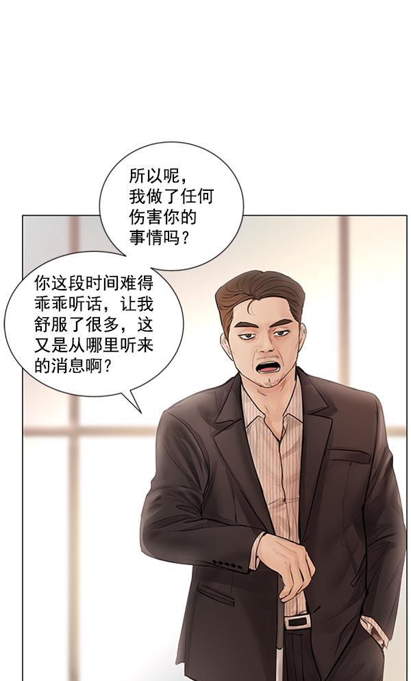 所以和黑粉结婚了韩漫全集-第69话无删减无遮挡章节图片 