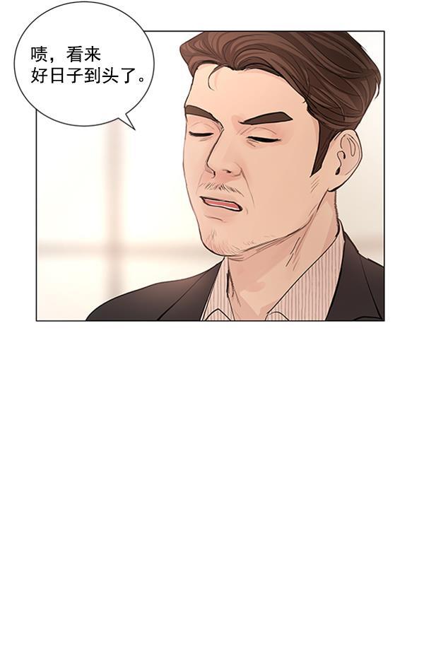 所以和黑粉结婚了韩漫全集-第69话无删减无遮挡章节图片 