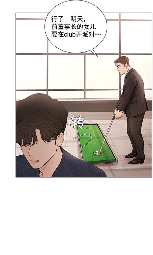 所以和黑粉结婚了韩漫全集-第69话无删减无遮挡章节图片 