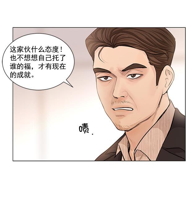 所以和黑粉结婚了韩漫全集-第69话无删减无遮挡章节图片 