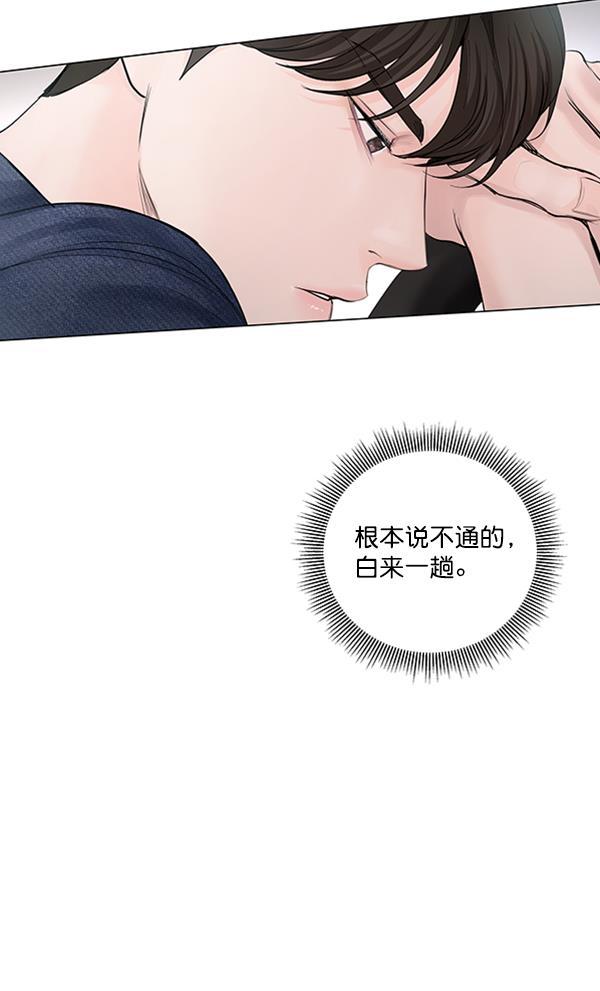 所以和黑粉结婚了韩漫全集-第69话无删减无遮挡章节图片 