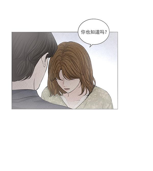所以和黑粉结婚了韩漫全集-第69话无删减无遮挡章节图片 