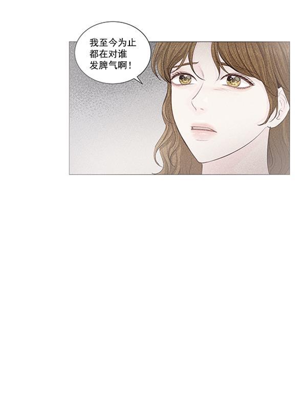 所以和黑粉结婚了韩漫全集-第69话无删减无遮挡章节图片 