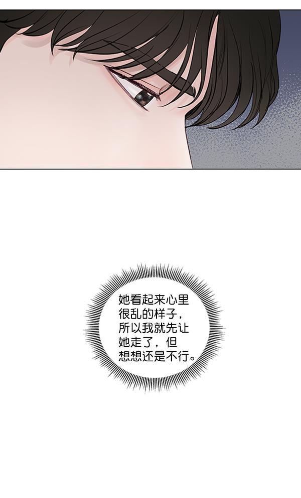 所以和黑粉结婚了韩漫全集-第69话无删减无遮挡章节图片 