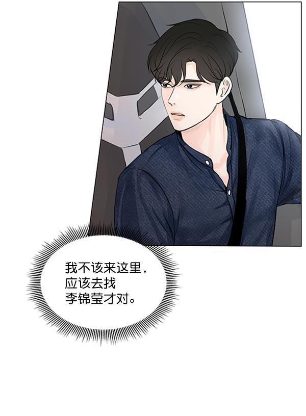 所以和黑粉结婚了韩漫全集-第69话无删减无遮挡章节图片 