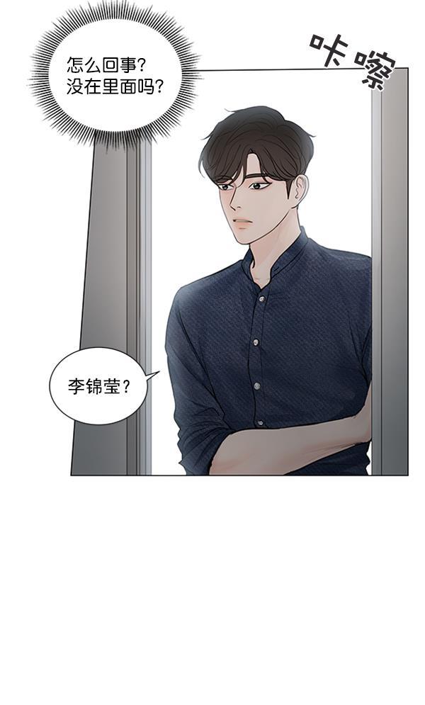 所以和黑粉结婚了韩漫全集-第69话无删减无遮挡章节图片 
