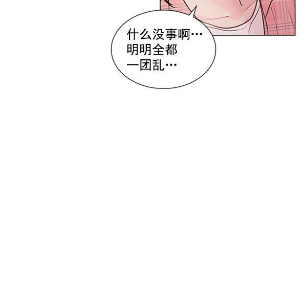 所以和黑粉结婚了韩漫全集-第69话无删减无遮挡章节图片 