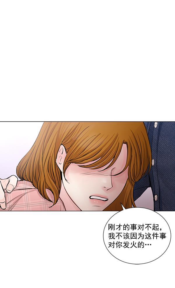 所以和黑粉结婚了韩漫全集-第69话无删减无遮挡章节图片 