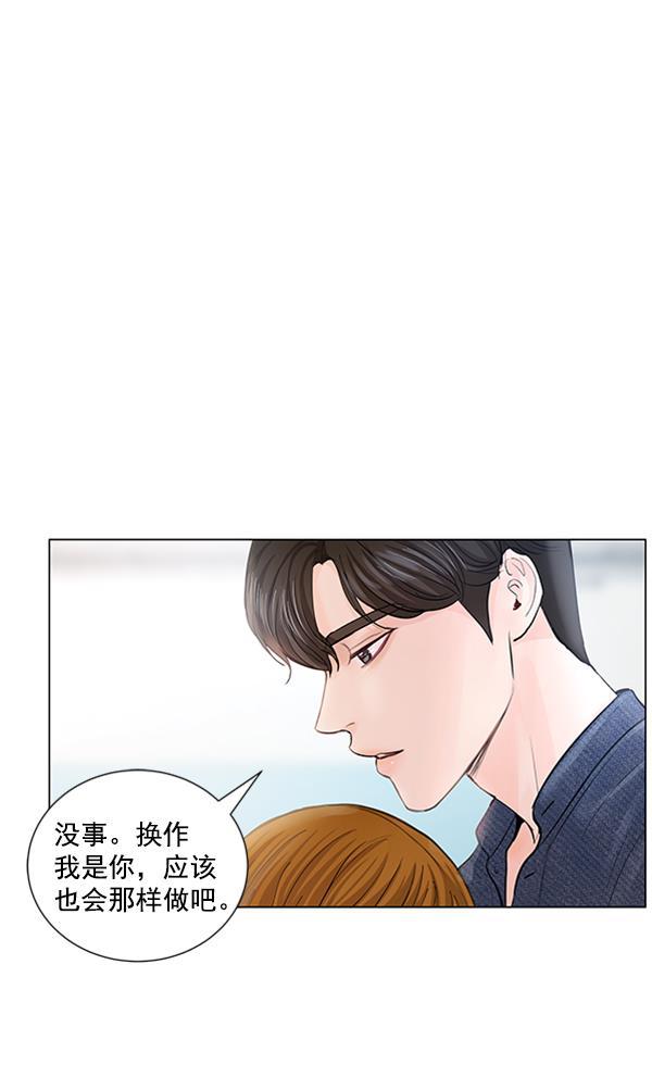 所以和黑粉结婚了韩漫全集-第69话无删减无遮挡章节图片 