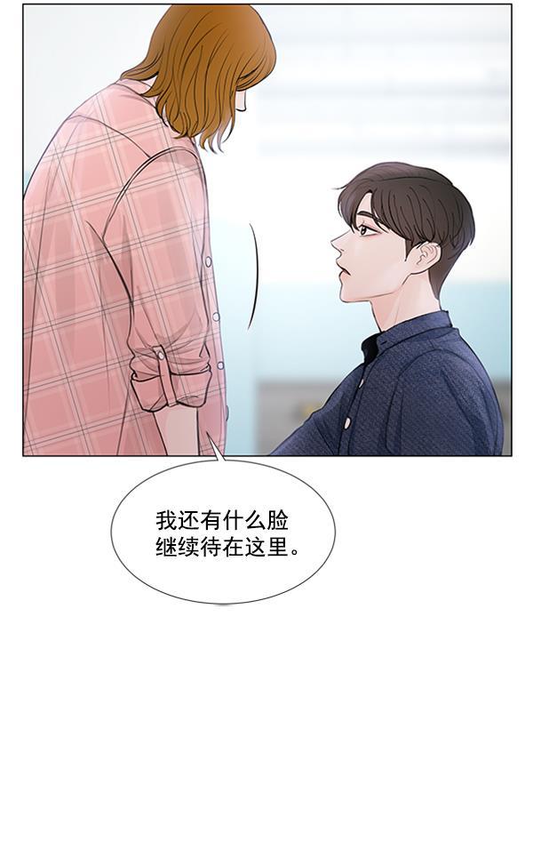 所以和黑粉结婚了韩漫全集-第69话无删减无遮挡章节图片 