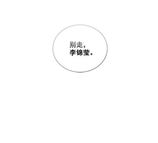 所以和黑粉结婚了韩漫全集-第69话无删减无遮挡章节图片 