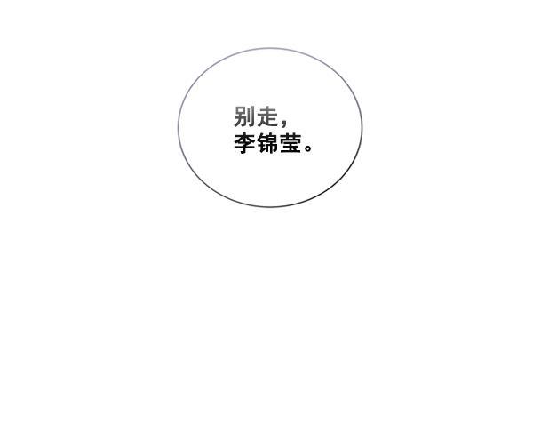 所以和黑粉结婚了韩漫全集-第70话无删减无遮挡章节图片 