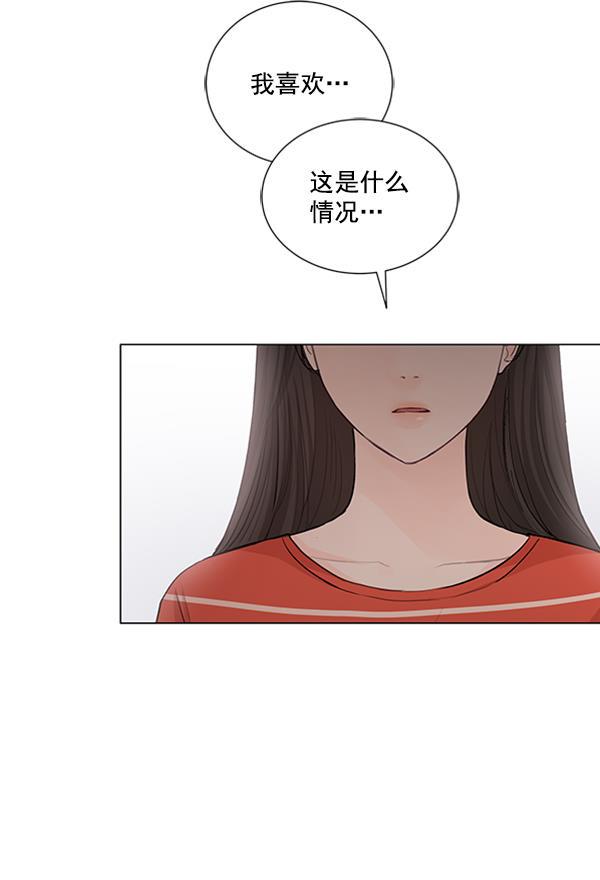 所以和黑粉结婚了韩漫全集-第70话无删减无遮挡章节图片 