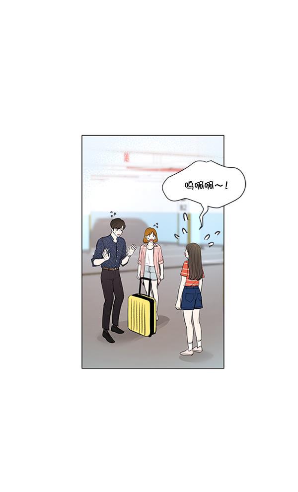 所以和黑粉结婚了韩漫全集-第70话无删减无遮挡章节图片 
