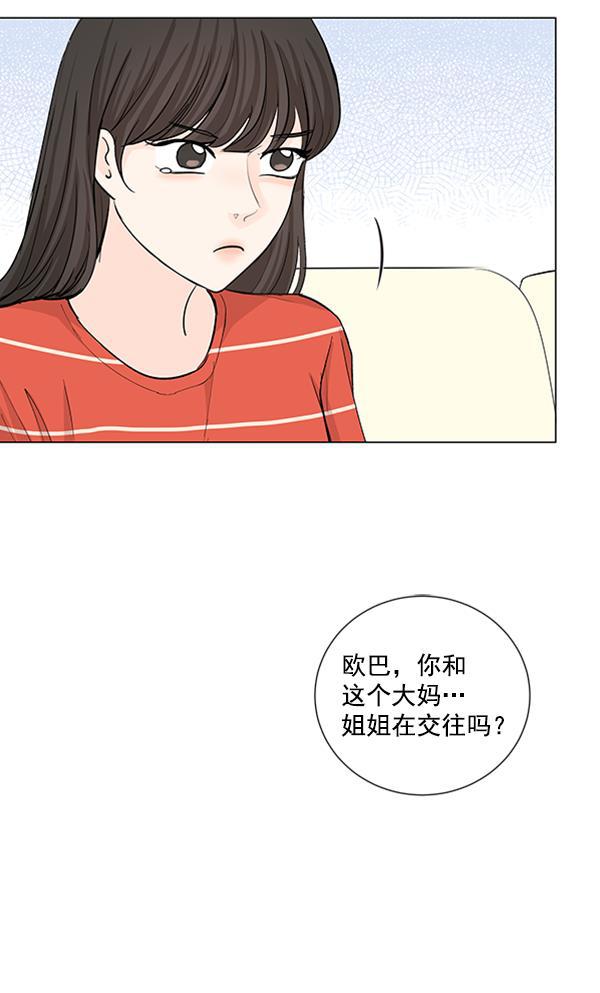所以和黑粉结婚了韩漫全集-第70话无删减无遮挡章节图片 