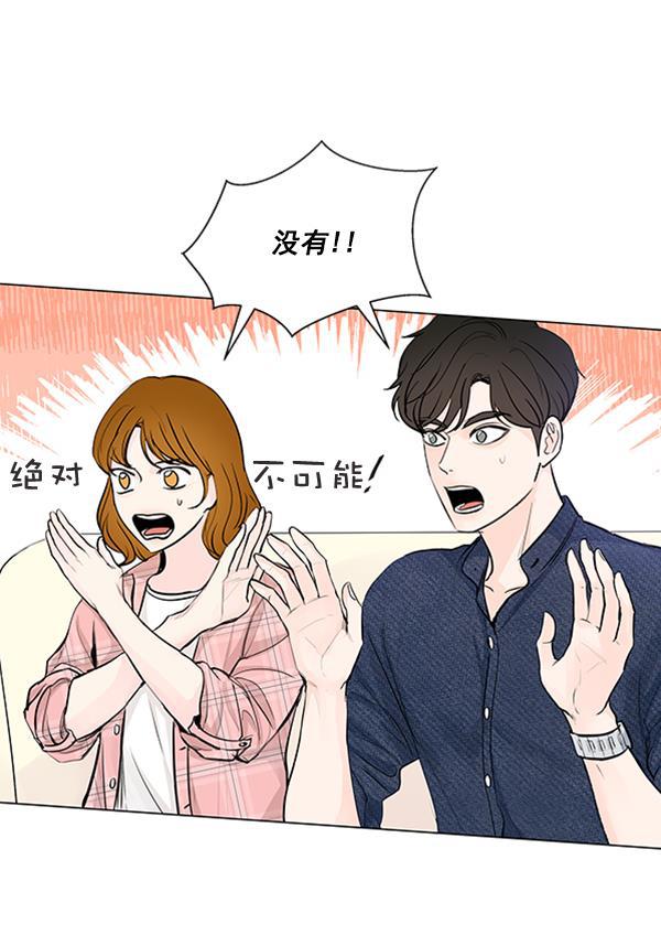 所以和黑粉结婚了韩漫全集-第70话无删减无遮挡章节图片 