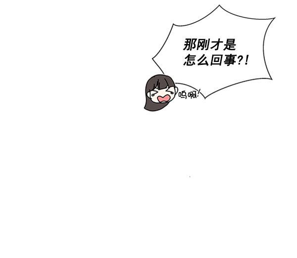 所以和黑粉结婚了韩漫全集-第70话无删减无遮挡章节图片 