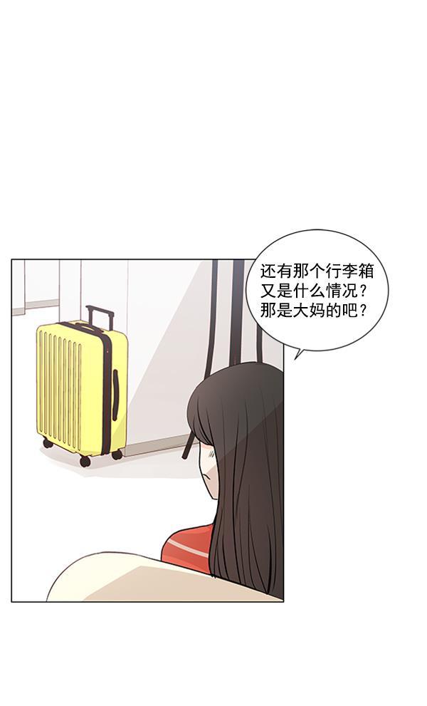 所以和黑粉结婚了韩漫全集-第70话无删减无遮挡章节图片 