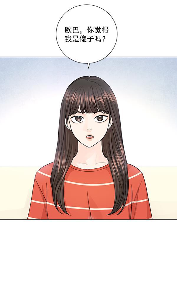 所以和黑粉结婚了韩漫全集-第70话无删减无遮挡章节图片 