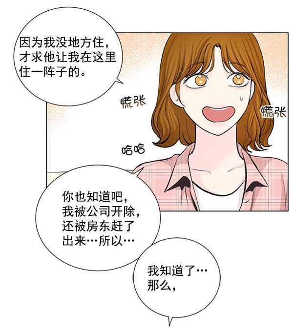 所以和黑粉结婚了韩漫全集-第70话无删减无遮挡章节图片 