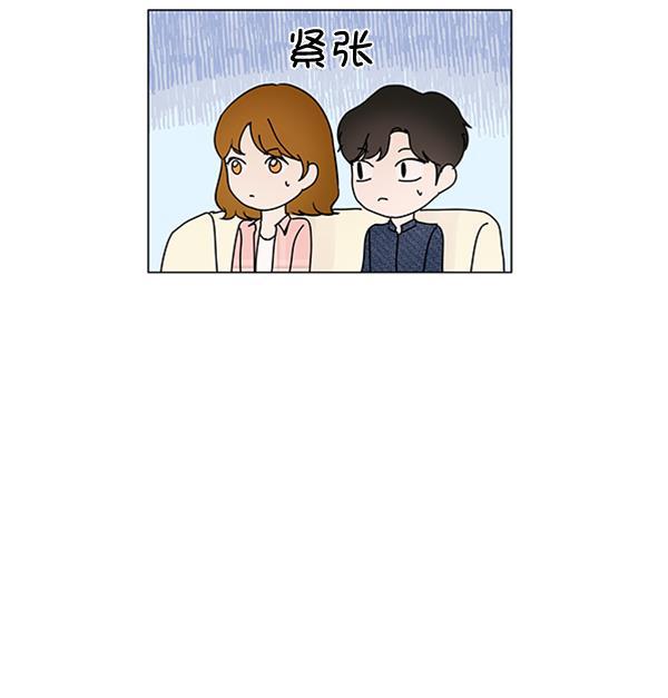 所以和黑粉结婚了韩漫全集-第70话无删减无遮挡章节图片 