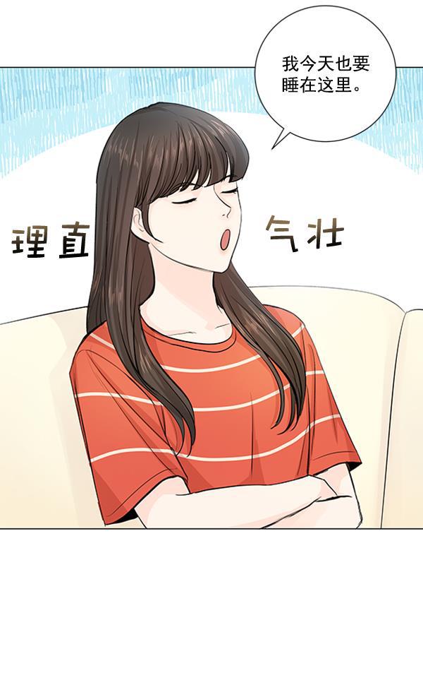 所以和黑粉结婚了韩漫全集-第70话无删减无遮挡章节图片 