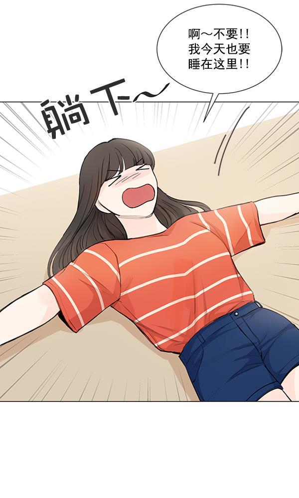 所以和黑粉结婚了韩漫全集-第70话无删减无遮挡章节图片 