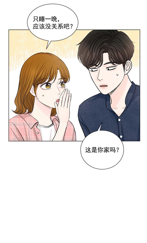 所以和黑粉结婚了韩漫全集-第70话无删减无遮挡章节图片 