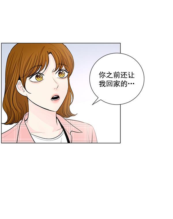 所以和黑粉结婚了韩漫全集-第70话无删减无遮挡章节图片 