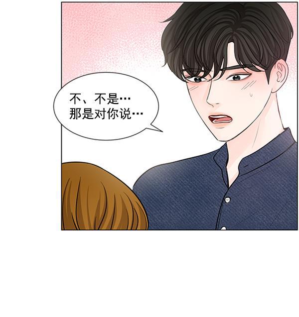 所以和黑粉结婚了韩漫全集-第70话无删减无遮挡章节图片 