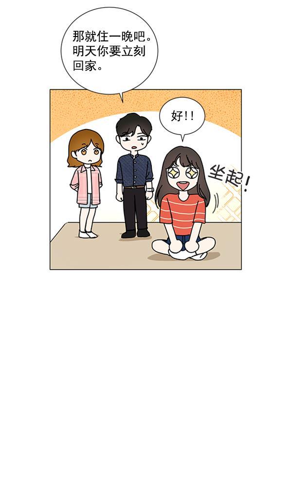 所以和黑粉结婚了韩漫全集-第70话无删减无遮挡章节图片 