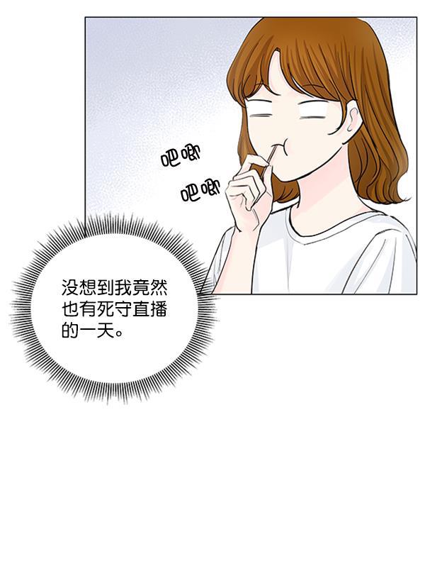 所以和黑粉结婚了韩漫全集-第70话无删减无遮挡章节图片 