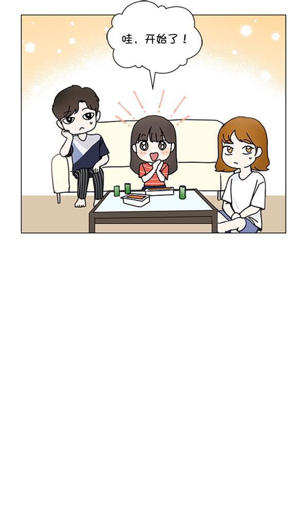 所以和黑粉结婚了韩漫全集-第70话无删减无遮挡章节图片 
