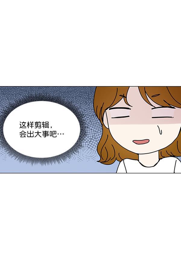所以和黑粉结婚了韩漫全集-第70话无删减无遮挡章节图片 