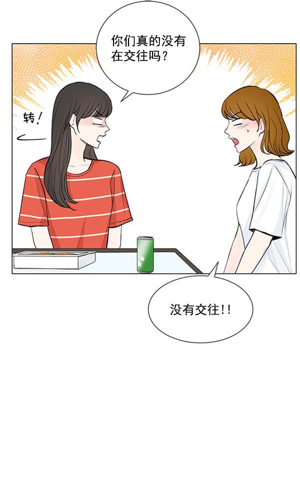 所以和黑粉结婚了韩漫全集-第70话无删减无遮挡章节图片 