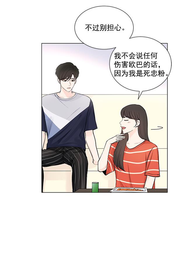 所以和黑粉结婚了韩漫全集-第70话无删减无遮挡章节图片 