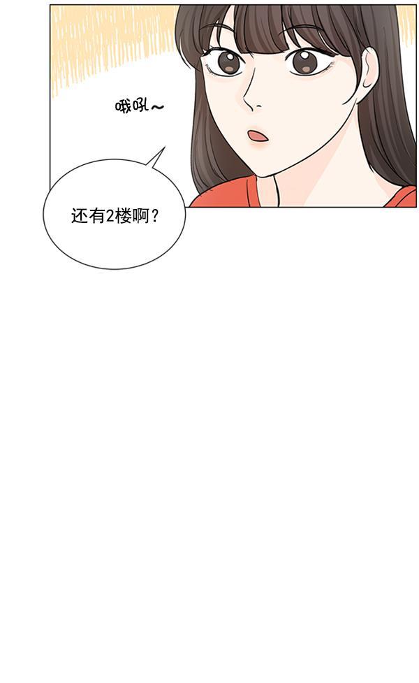 所以和黑粉结婚了韩漫全集-第70话无删减无遮挡章节图片 